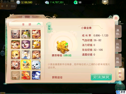 鎏金还是稀有?大话西游手游缘起宝宝养成指南 鎏金还是稀有?大话西游手游缘起宝宝养成指南