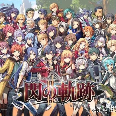 Falcom社长访谈确认,轨迹系列完结时间 Falcom社长访谈确认,轨迹系列完结时间