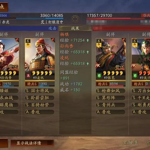 周泰BUG，主将战损直降80%，90%玩家错失的技巧