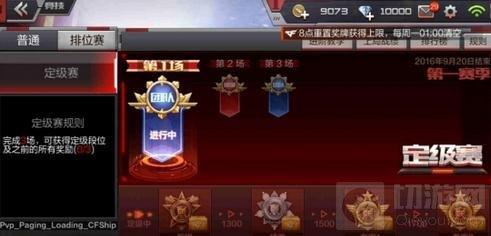 CF排位赛怎么上分最快？2026最新段位机制与模式选择攻略