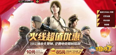 永劫无间确幸转盘3.12上线，胡桃洛天依雪装、张起灵藏袍亮相，首抽6元