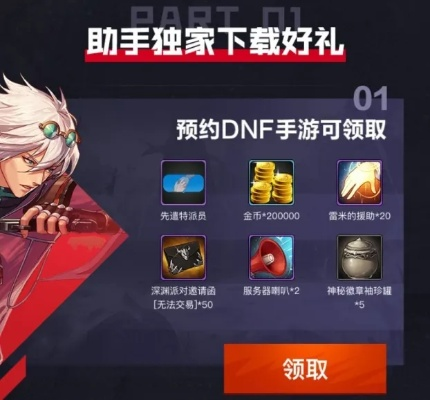 2026年DNF手游官网下载全攻略，正版安装包获取与安装教程