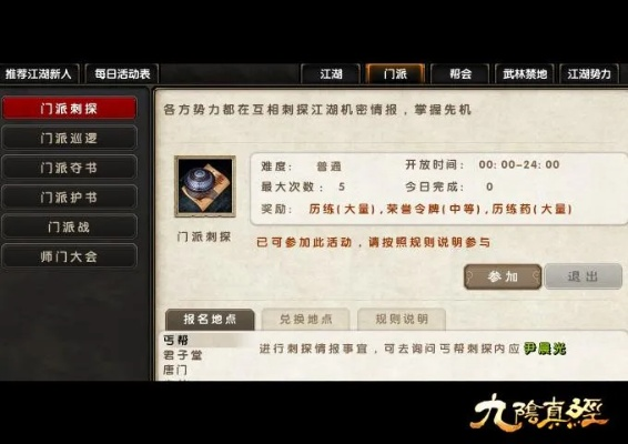 拒绝门派束缚！九阴真经无门派怎么玩才能独步江湖？