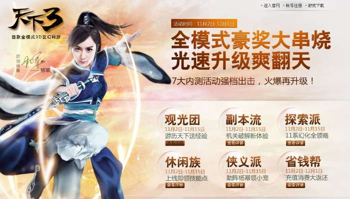 天下3开天客户端多开启动,风华名人堂定榜在即,庆贺活动开启! 天下3开天客户端多开启动,风华名人堂定榜在即,庆贺活动开启!