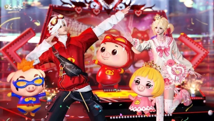 猪猪侠联动逆水寒，帅就一个字！