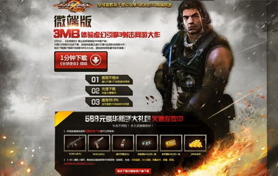 全球使命3军需补给箱，解锁战力制霸全场秘籍