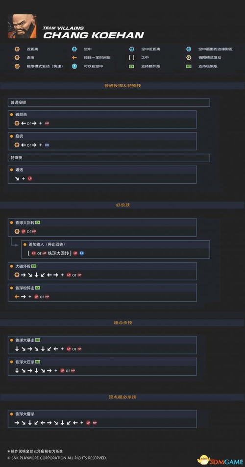 拳皇13键盘党必看，HD模式出招表与指令输入黑科技