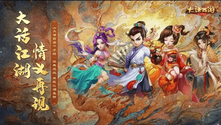 2026年大话西游平民搬砖指南，揭秘日入千万的隐藏致富门道