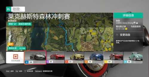 极限竞速，地平线6开放世界新玩法，无缝计时赛机制详解