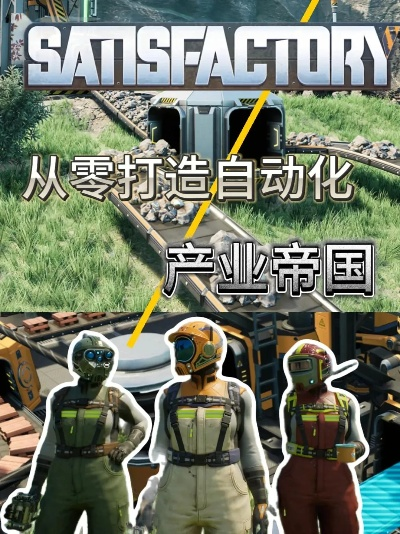 拒绝肝爆！2026年开放世界生存游戏自动化基地建设秘籍