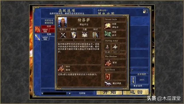 英雄无敌Online怎么玩?2026年零氪登顶实战指南与兵种搭配 英雄无敌Online怎么玩?2026年零氪登顶实战指南与兵种搭配