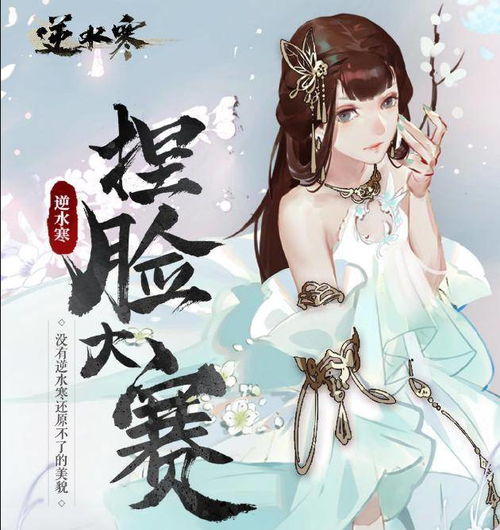 逆水寒古墓主母流派怎么玩？李莫愁PVE实战连招与毕业搭配