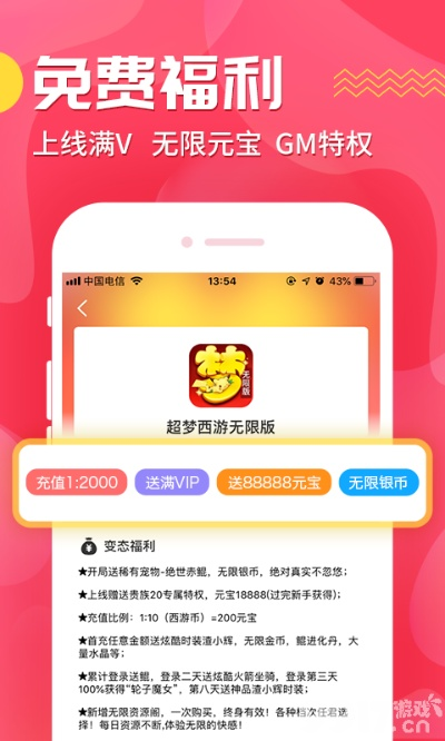 2026年私服网避坑指南，哪里下载稳定不坑钱的GM版手游？