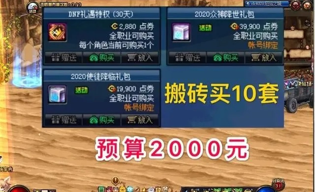 揭秘DNF体验服，2026年资格申请与提前搬砖实战全攻略