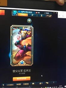 LOL皮肤抽奖避坑指南,海克斯合成概率与零氪拿终极皮肤实战 LOL皮肤抽奖避坑指南,海克斯合成概率与零氪拿终极皮肤实战