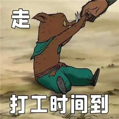 2026五一最火表情包去哪找？不想上班/人挤人专用梗图全攻略