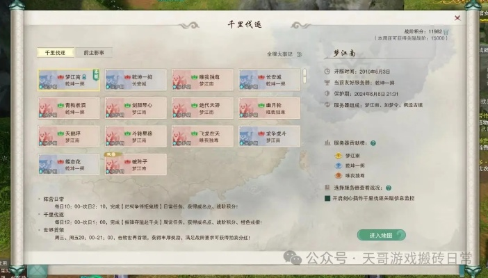 剑网3辅助脚本避坑指南，2026年最新自动化搬砖与多开实战解析