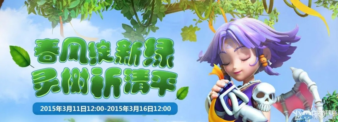 2026植树节种树领仙玉!梦幻西游草长莺飞活动开启 2026植树节种树领仙玉!梦幻西游草长莺飞活动开启