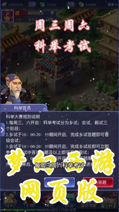 梦幻西游科举殿试通关秘籍，2026乡试答题技巧与题库分类