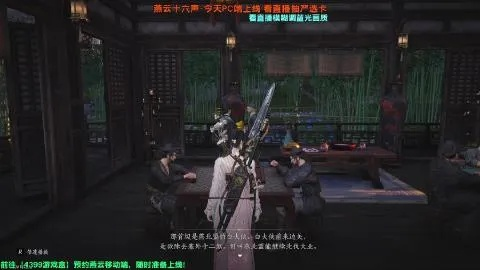 燕云十六声束罪阁镇守挑战，直面赵匡胤之战