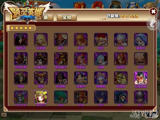 2026通灵英雄类型怎么选？T0级英雄培养避坑指南