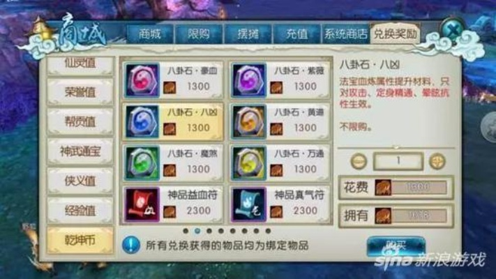 诛仙手游3月12日维护，乾坤宝图新增上品丹方