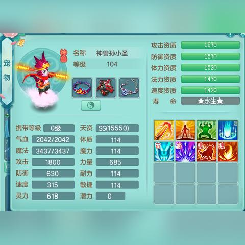 神武4洗宠必看，如何精准判断宠物资质优劣与成长上限？