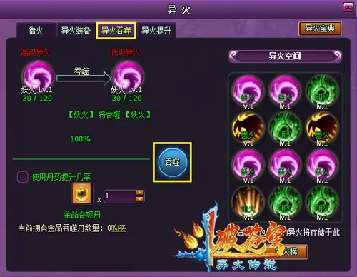 揭秘畅游斗破苍穹异火养成黑科技，如何快速突破战力瓶颈