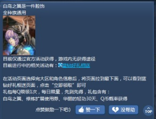 剑灵白鸟之翼还能入手吗？2026最新获取途径与染色全攻略