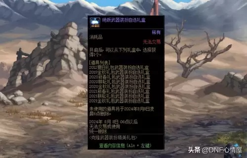 绝版绷带装怎么回流？2026年实战获取与穿搭全解