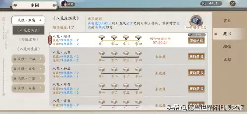 天涯明月刀手游第一天怎么玩？首日修为暴涨与职业避坑全解