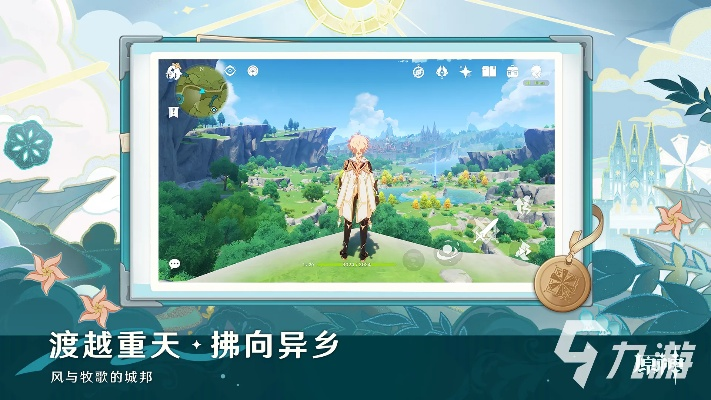 原神洞天珍物有什么用？揭秘2026最新摆烂与满信任攻略