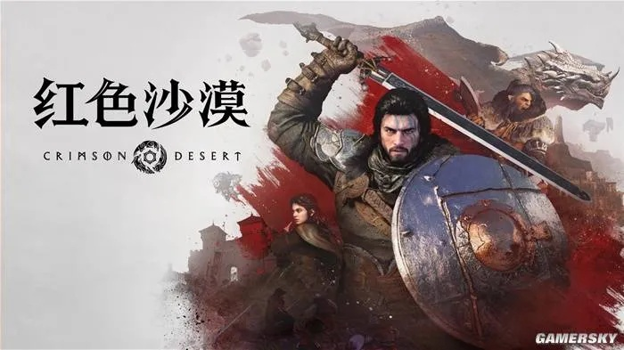 红色沙漠评测，战斗机制深度解析，极高操作挑战