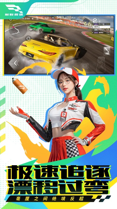 巅峰极速26S2新赛季明日上线，山路对决开启，惊喜满载！