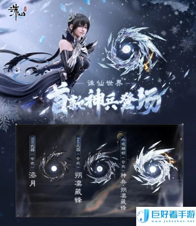 木系神兵全新外观解锁!诛仙世界草木复苏引期待 木系神兵全新外观解锁!诛仙世界草木复苏引期待