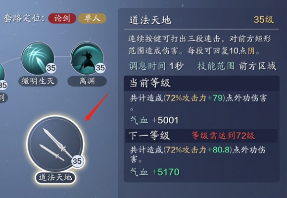 2026真武进阶指南,从副本T到PVP霸主的实战教学 2026真武进阶指南,从副本T到PVP霸主的实战教学