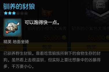 冒险岛骑士团坐骑怎么选？揭秘独角兽与雪狼的极致速度获取攻略