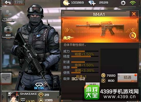 CF潜龙全解析，2026年最强M4潜龙值得入手吗？实战测评