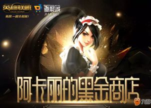 2026LOL周年庆终极指南，限定皮肤全获取与代币利用技巧