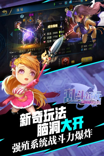 球比伦战记手游正式上线 iOS与安卓双平台开放 球比伦战记手游正式上线 iOS与安卓双平台开放