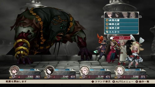 勇气默示录HD重制版多平台上线 经典RPG再启程