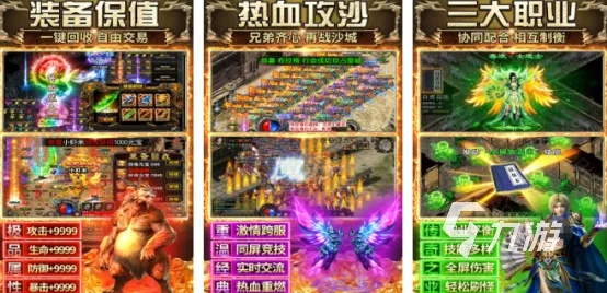 2026年新开传奇最大网站怎么选？揭秘三大热门找服平台真面目