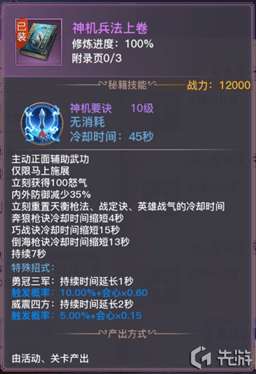 剑侠情缘2秘籍全解,2026最新修改器代码与隐藏玩法 剑侠情缘2秘籍全解,2026最新修改器代码与隐藏玩法