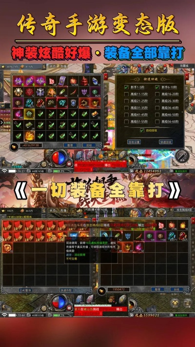 2026年最新手游传奇避坑指南，高爆率打金版实测推荐