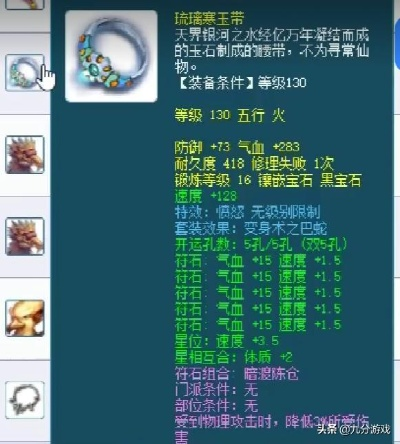 揭秘八酒杯藏宝阁类型，如何安全交易无级别装备？