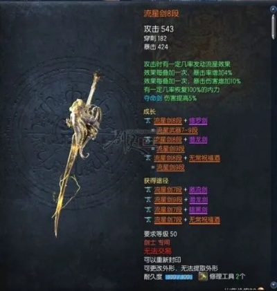 剑灵御龙武器类型详解，揭秘最强搭配与获取捷径