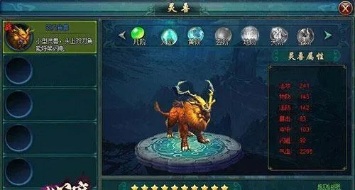 仙域宠物怎么选?揭秘2026年最强灵兽资质与培养黑科技 仙域宠物怎么选?揭秘2026年最强灵兽资质与培养黑科技