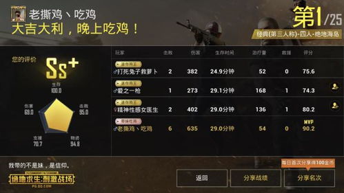 揭秘高端局战术细节，新手也能看懂的实战指南