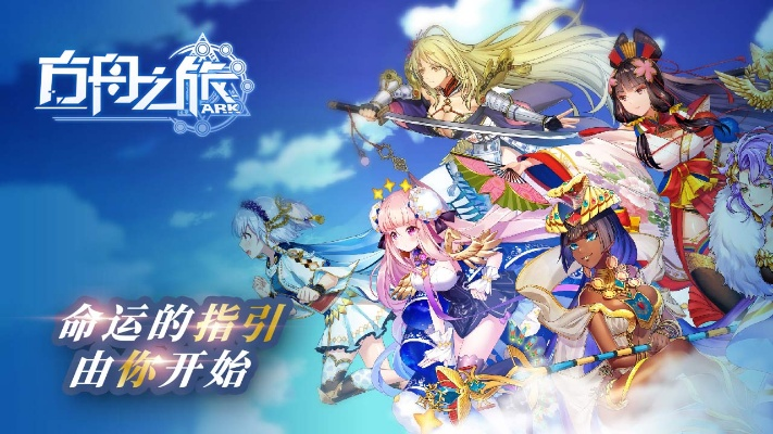 别瞎抽!爱之方舟2026年开服避坑指南与核心阵容推荐 别瞎抽!爱之方舟2026年开服避坑指南与核心阵容推荐