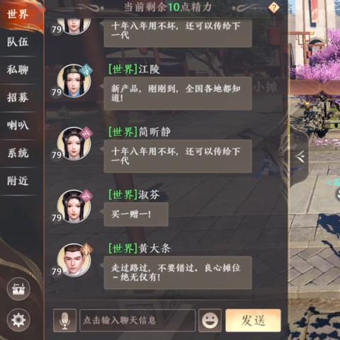 天龙八部神秘商人坐标位置与捡漏技巧全攻略